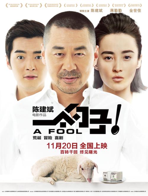 仿制假日本磐城明星大學文凭